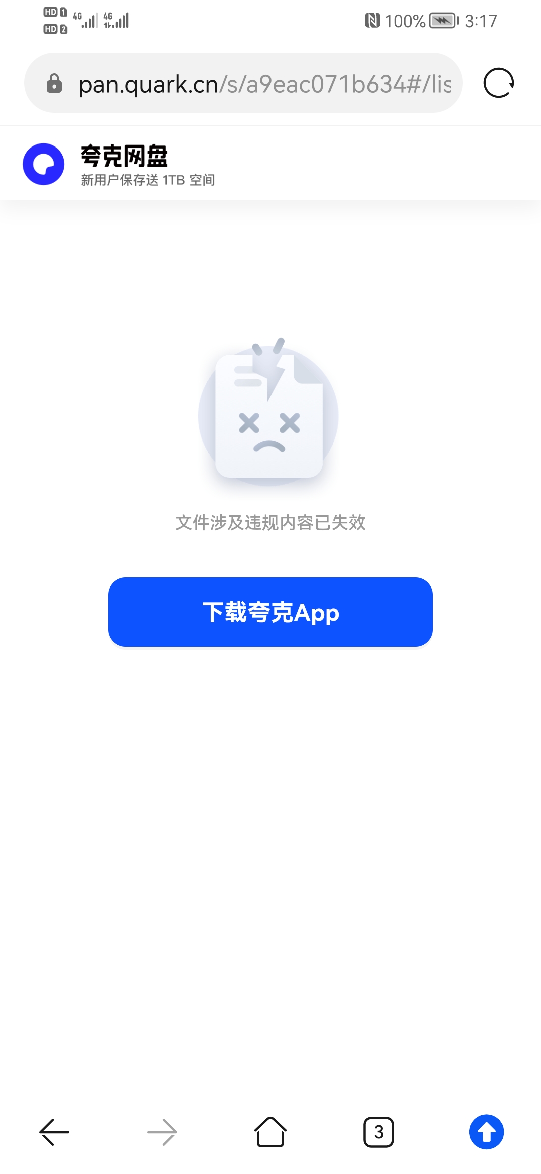 Screenshot_20240106_151733_com.huawei.browser.jpg