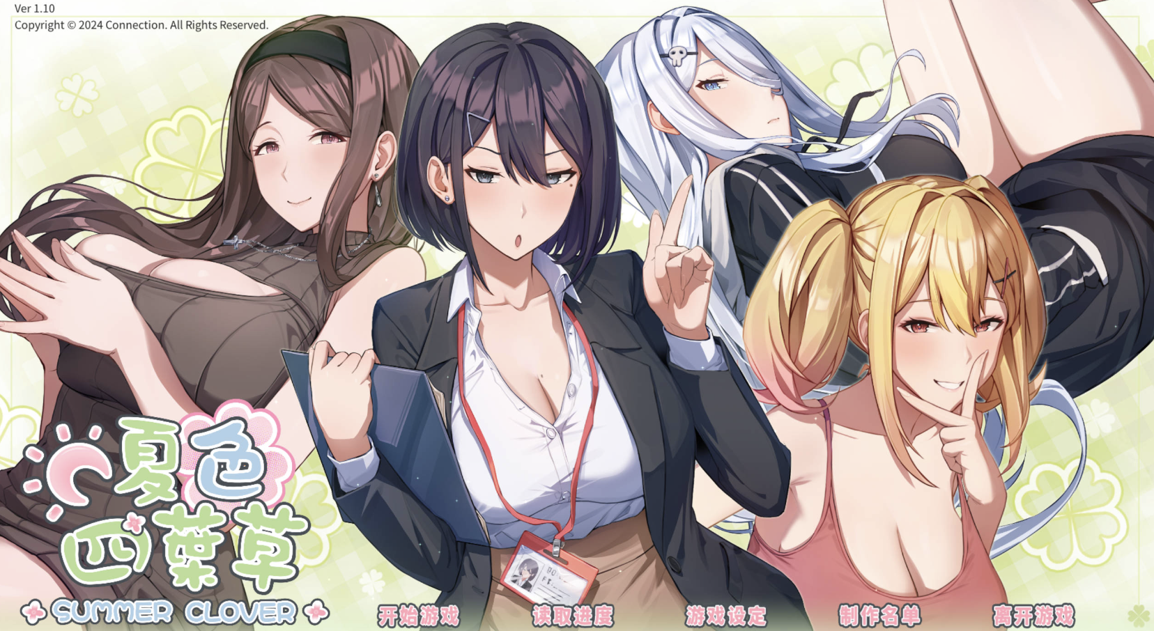 【神作养成互动SLG/中文/动态】夏色四叶草  V1.10 官方中文步兵版+全CG存档【电脑/4.58G】