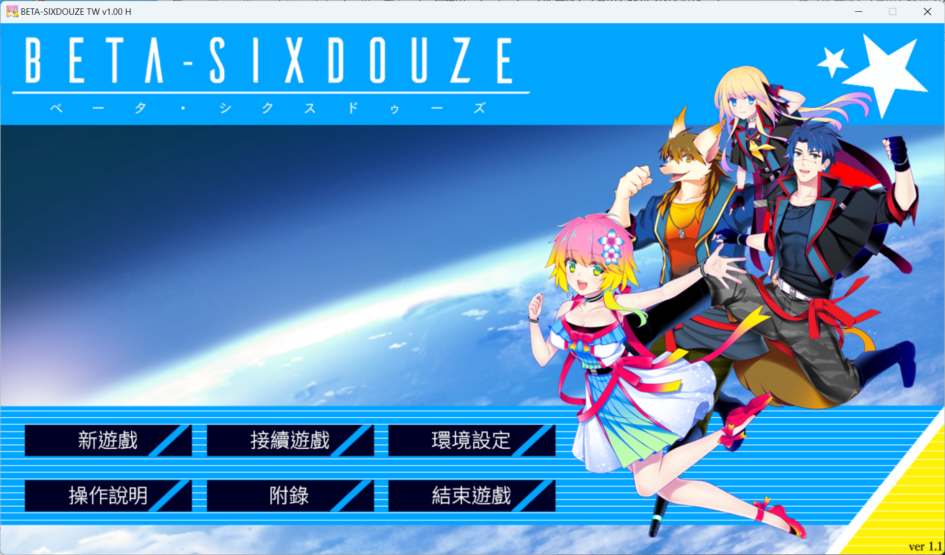 【PC硬盘】【官中】BETA-SIXDOUZE.png