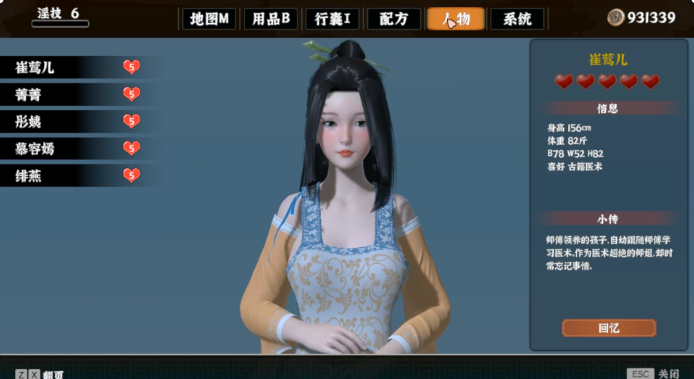 【PC/3D/十月更新】极品采花郎1.2+全角色通关存档+步兵DLC-闲聊吹水论坛-社区系统-老王资源部落