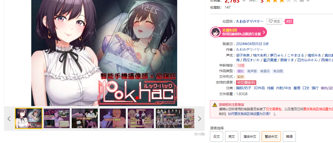 QQ截图20240406191524.png