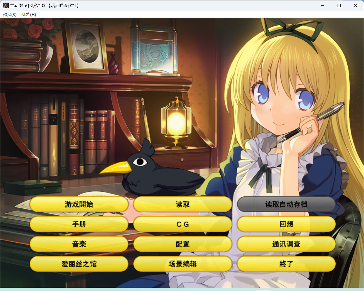 兰斯3.0 利萨斯陷落.png