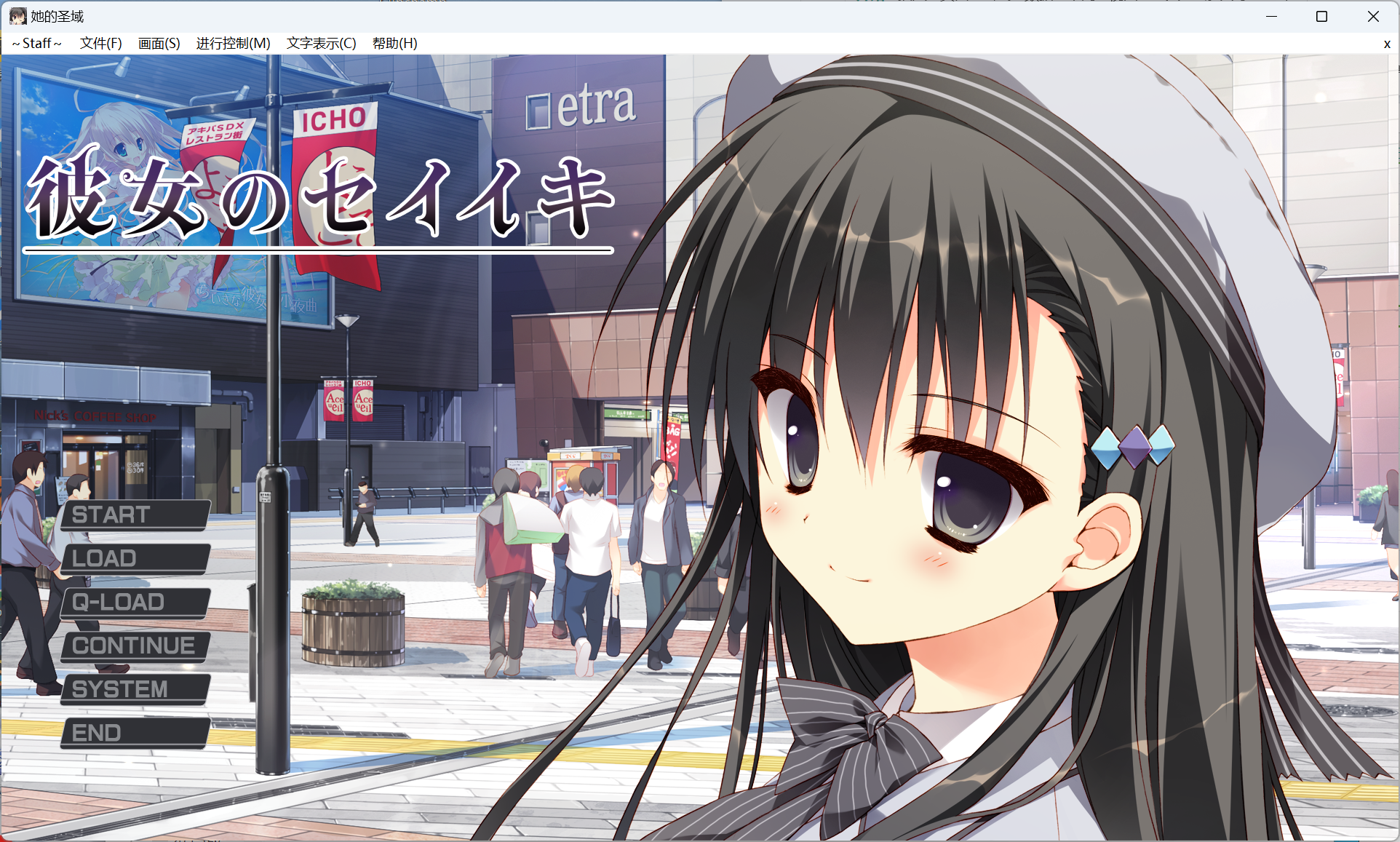 她的圣域.png