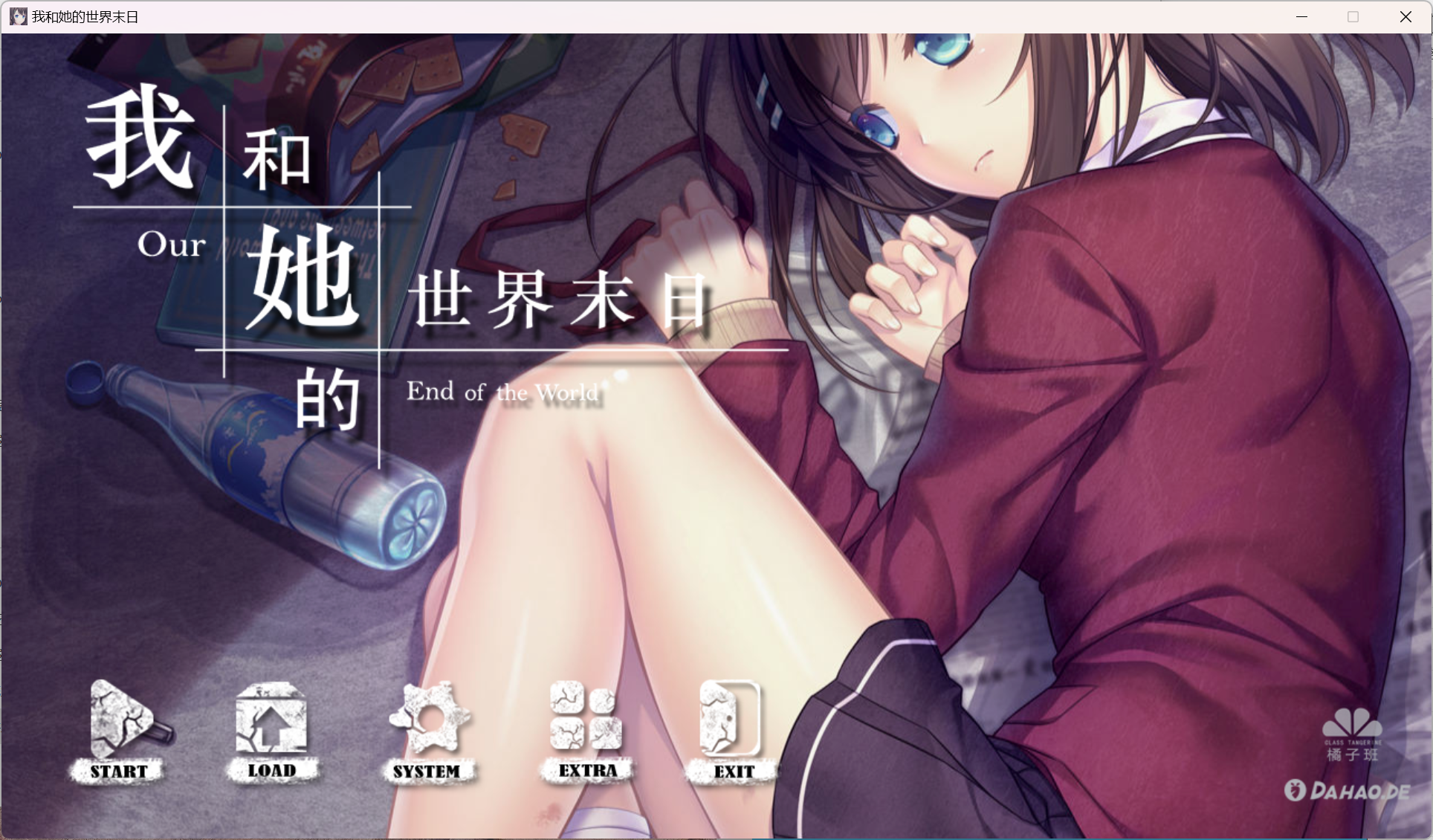 我和她的世界末日.png