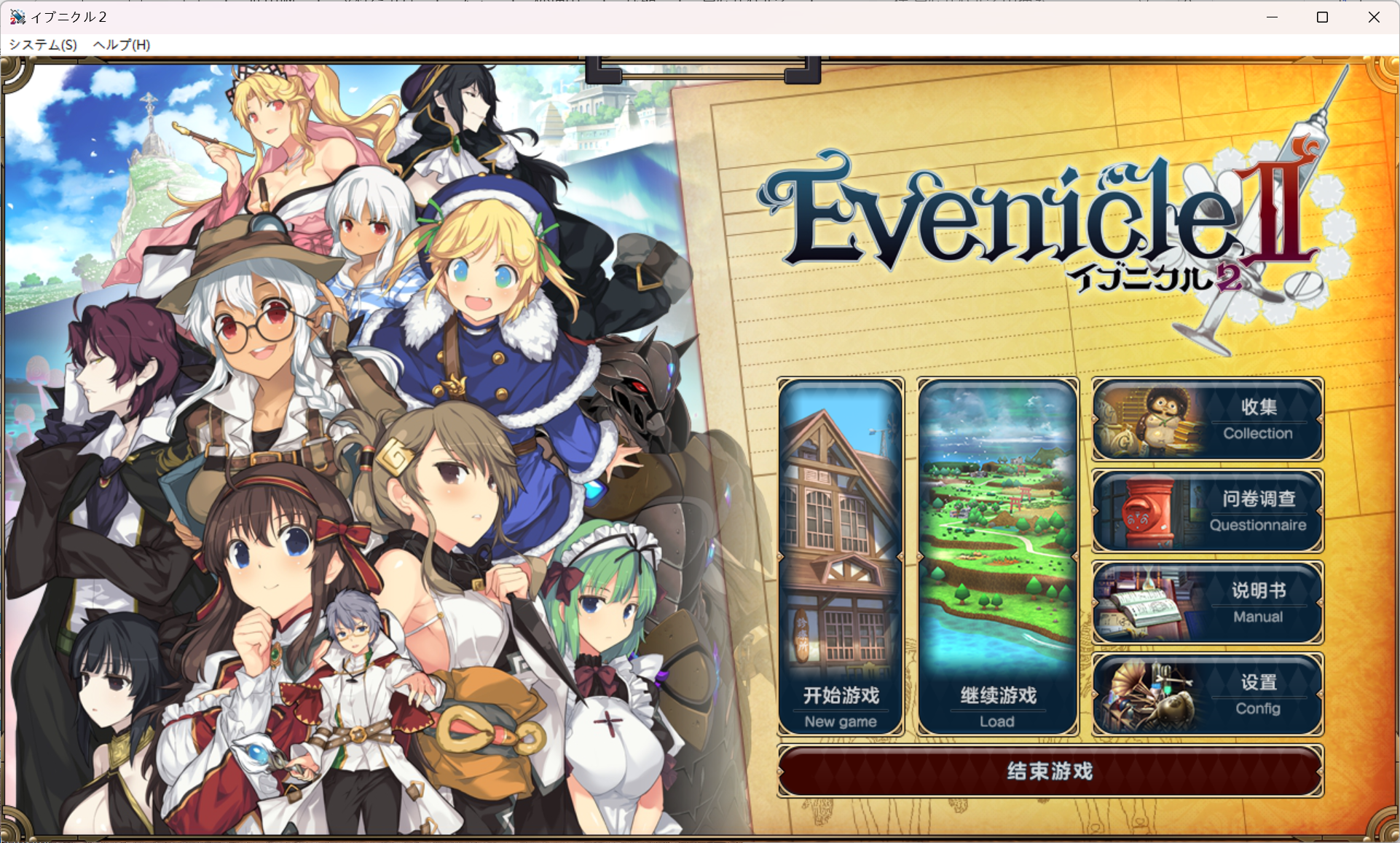 夏娃年代记2.png