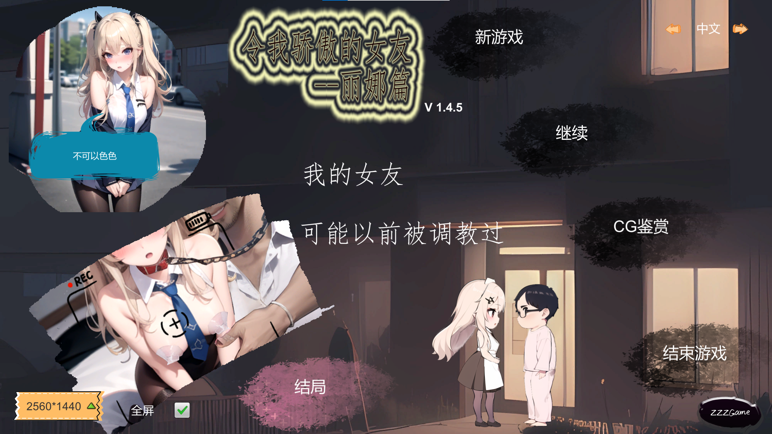 屏幕截图 2024-12-09 225444.png