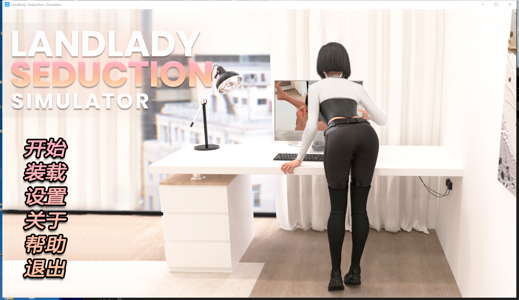 PC+安卓【SLG3D动态官中】女房东诱惑模拟器 v1.0 Landlady Seduction Simulator【2G】也还不错!