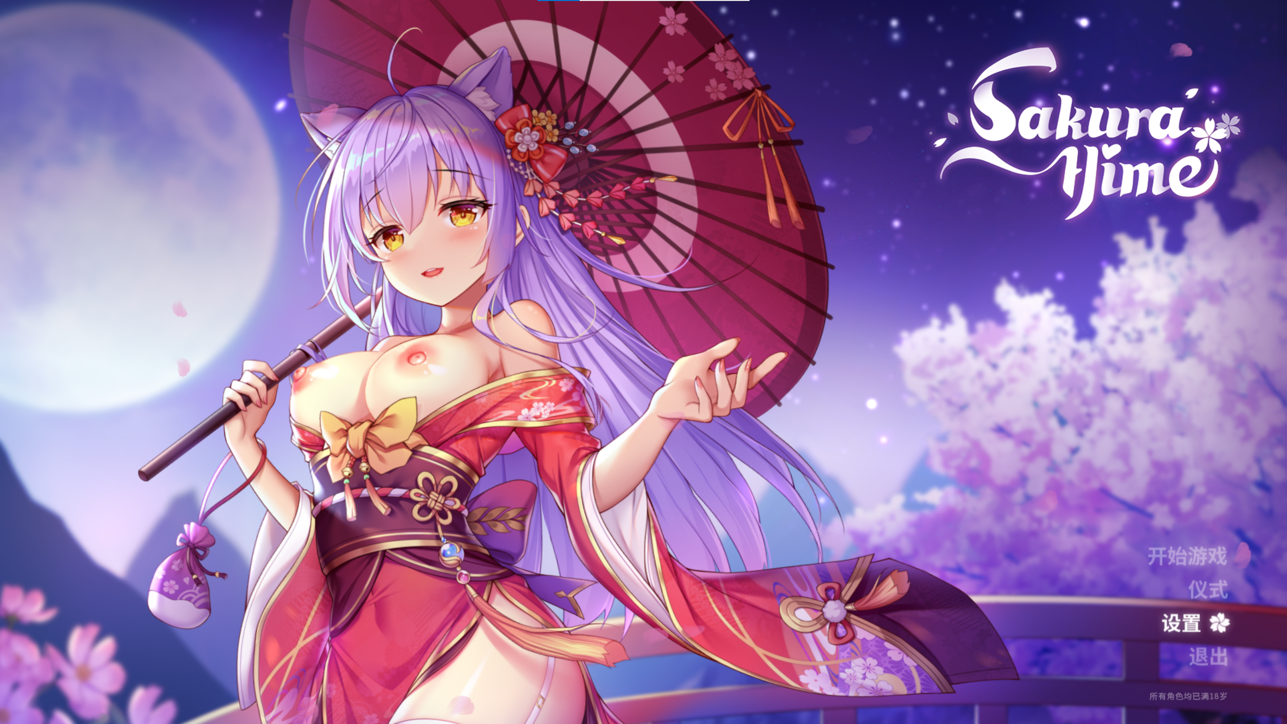 屏幕截图 2024-12-19 182542.png