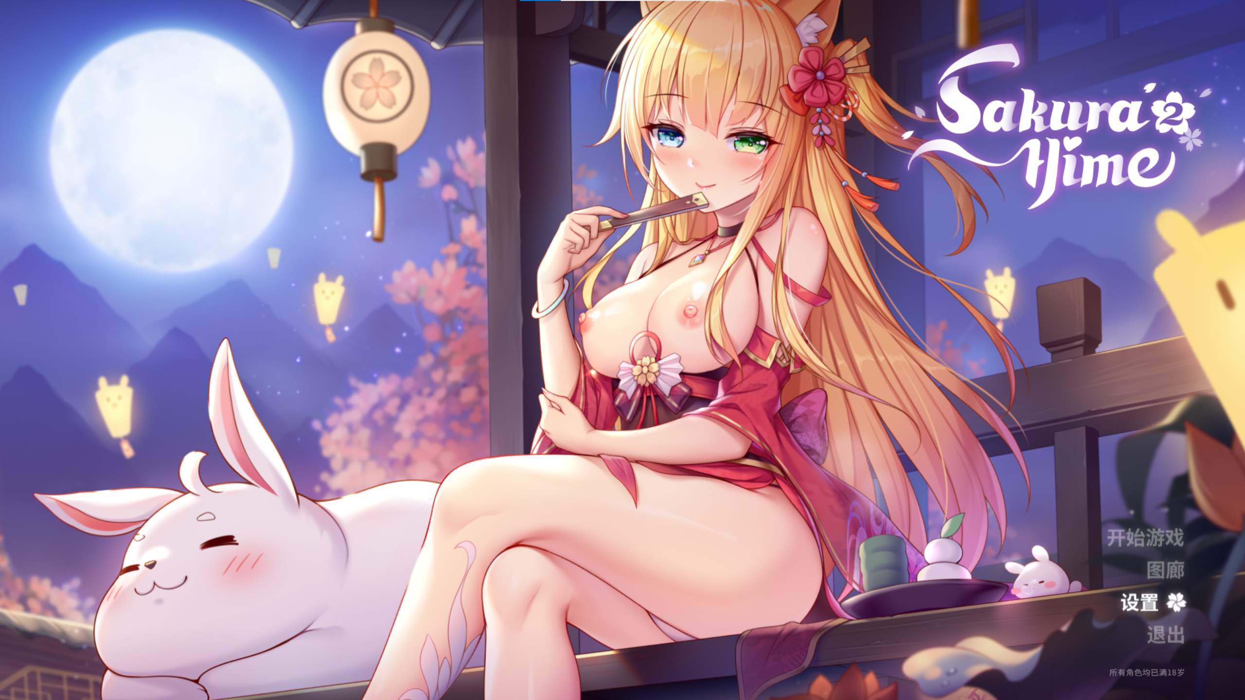 屏幕截图 2024-12-19 182617.png