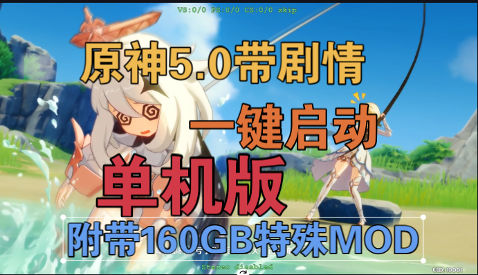 网游单机带剧情】原神V5.0荣花」一键启动160GB绅士mod-游戏交流论坛-资源交流-老王资源部落