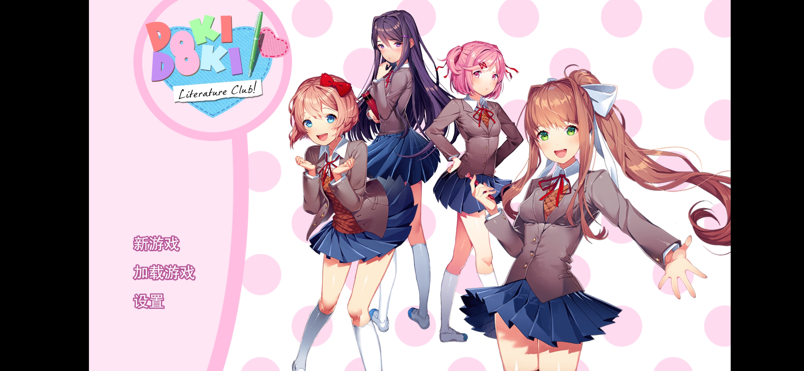 Screenshot_20230306_230021_com.refii.ddlc.jpg