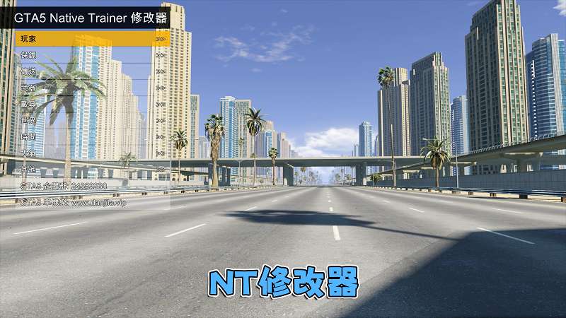 NT修改器.jpg