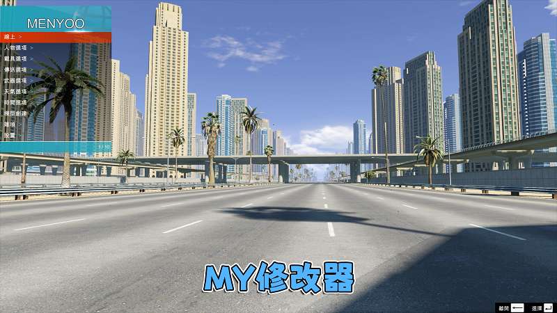 MY修改器.jpg