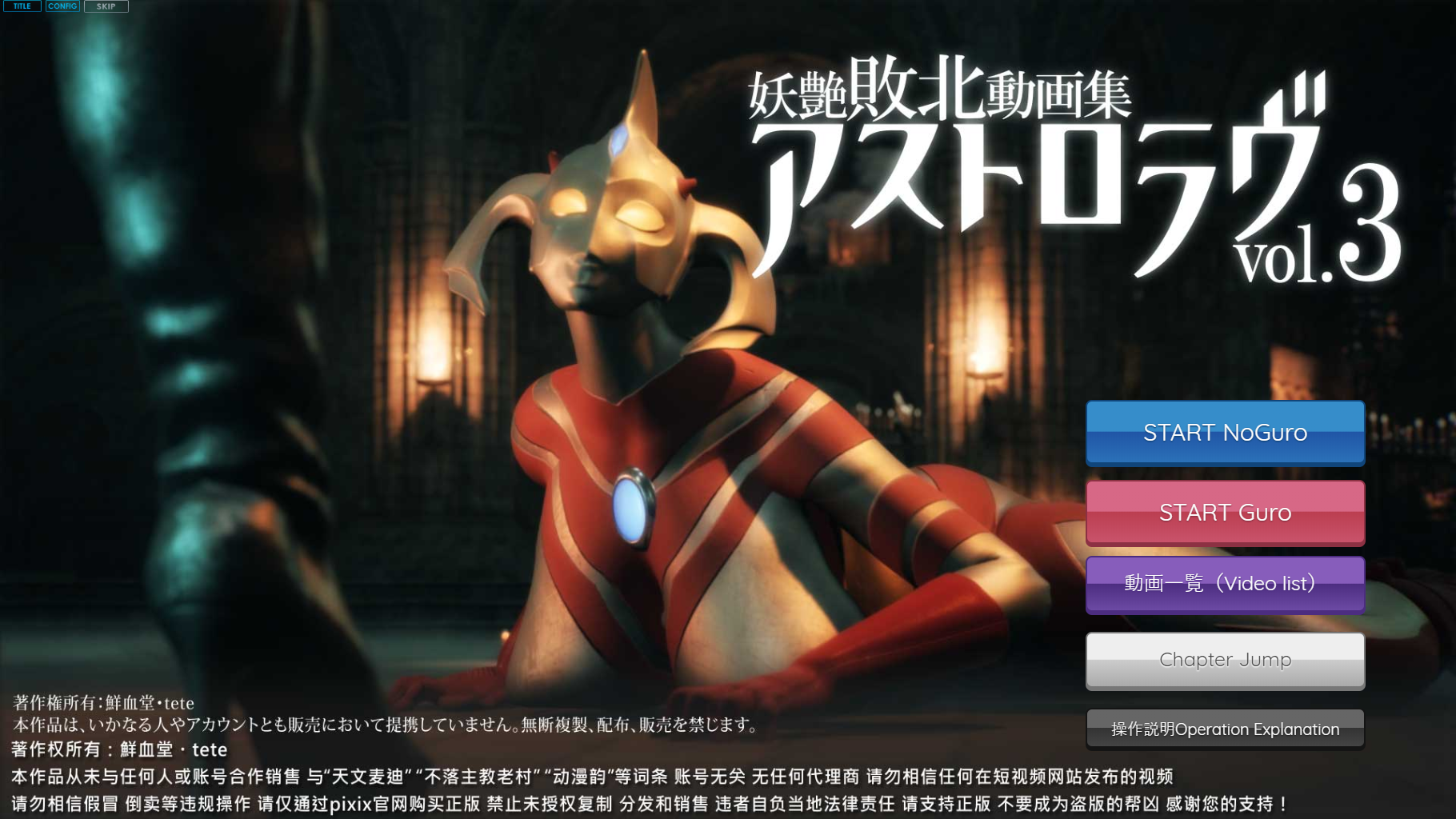 PC强推【3D同人游戏全动态】奥特之母紧缚折磨处刑妖艶敗北動画集アストロラヴvol.3 【6G全CV新作】 | 真紅論壇- galgame 论坛