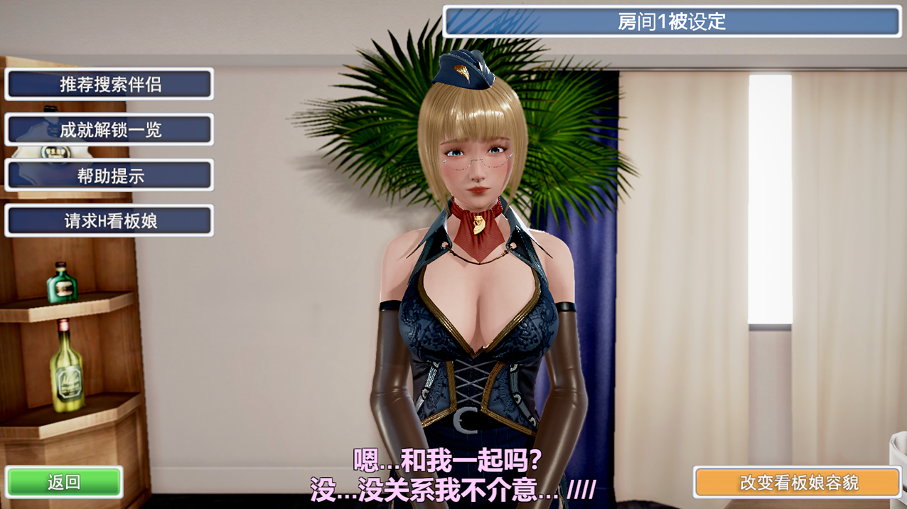 [160909][ILLUSION][无修正]-ハニーセレクト-／Honey-Select-汉化硬盘版04.png