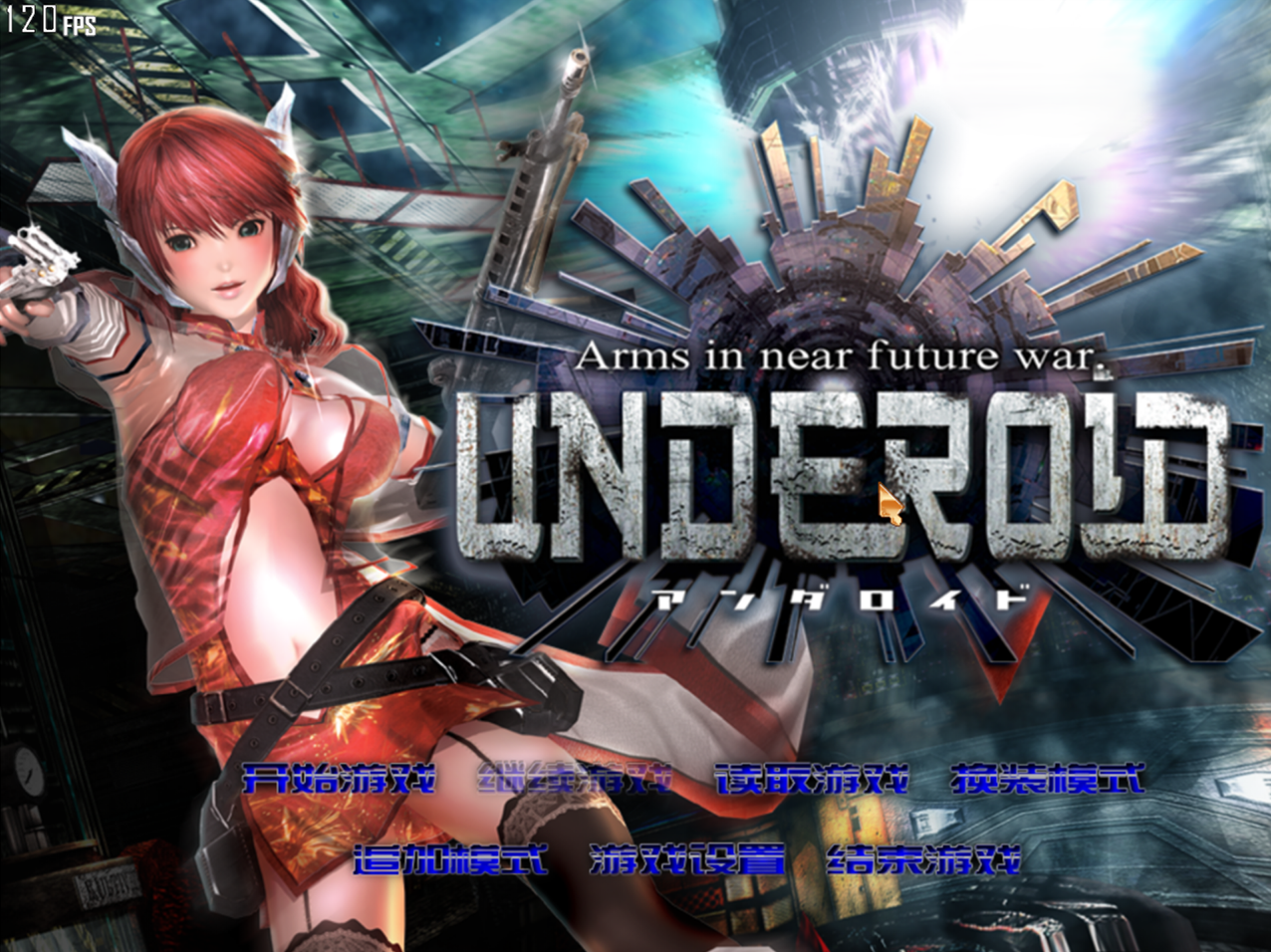 [130329][ILLUSION-FULLTIME]-UNDEROID-汉化硬盘版01.png