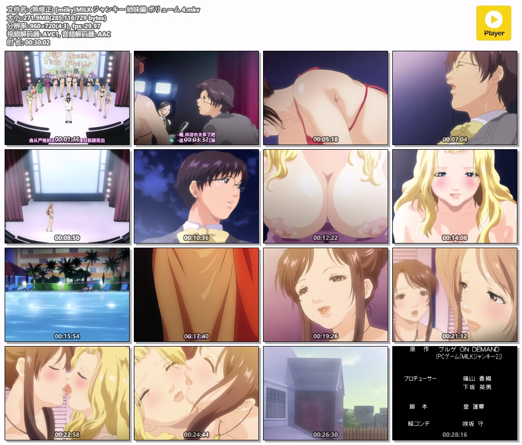 (無修正) [milky]MILK ジャンキー 姉妹編 ボリューム 4.mkv.jpg