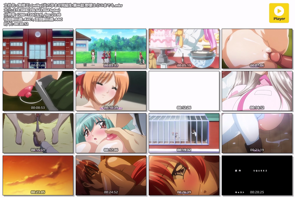 (無修正) [milky]炎の孕ませ同級生 第二話 野望はどこまでも.mkv.jpg