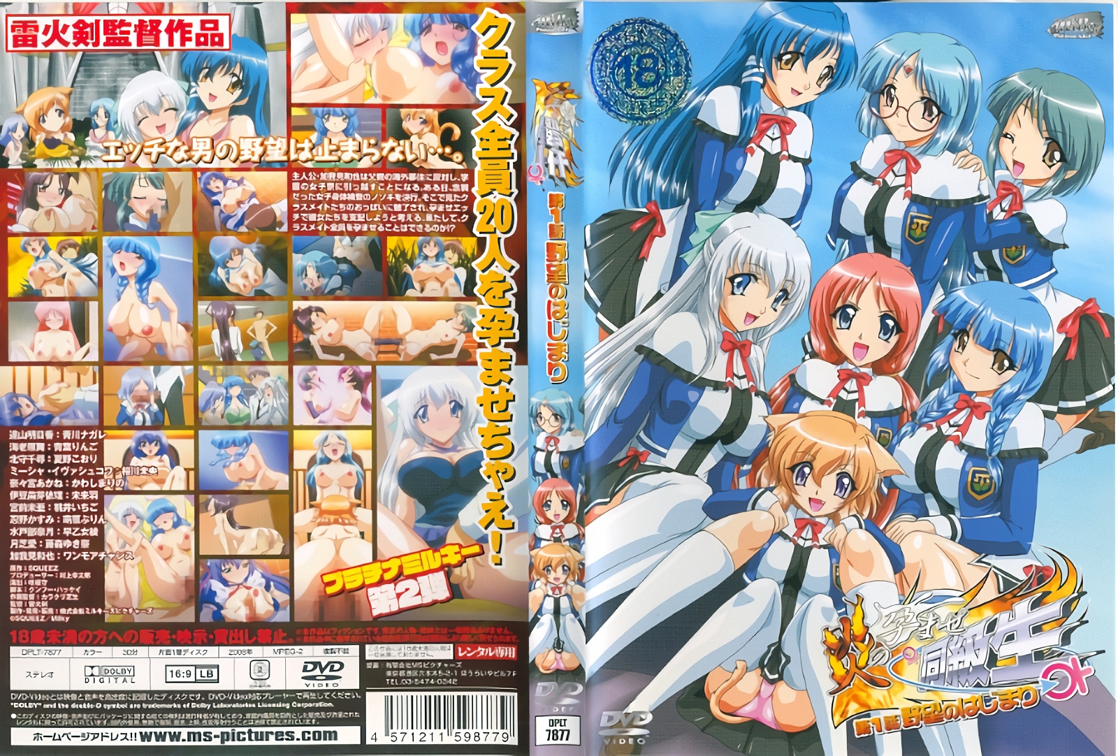 (無修正) [milky]炎の孕ませ同級生 第一話 野望のはじまり.jpg