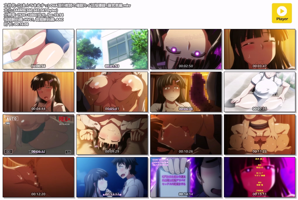 ①[あんてきぬすっ] OVA淫行教師の催眠セイ活指導録1藤宮恵編.mkv.jpg