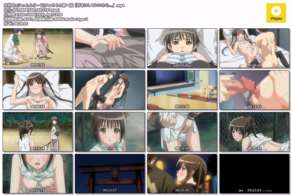 [こっとんど～る]フォルト!! 第一話「好きにしていいから…」.mp4.jpg