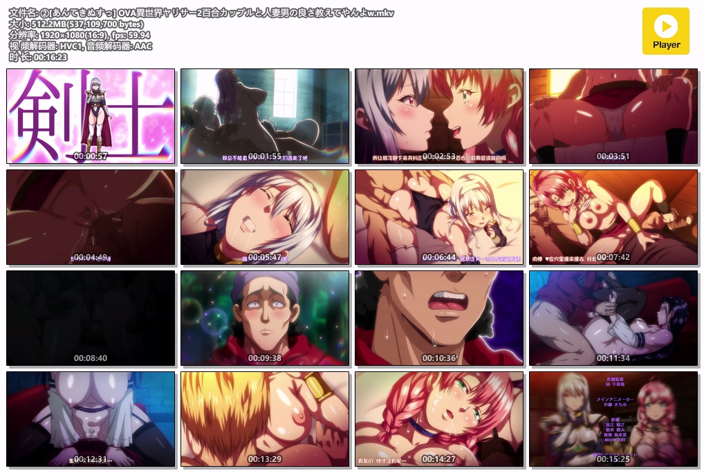 ②[あんてきぬすっ] OVA異世界ヤリサー2百合カップルと人妻男の良さ教えてやんよw.mkv.jpg