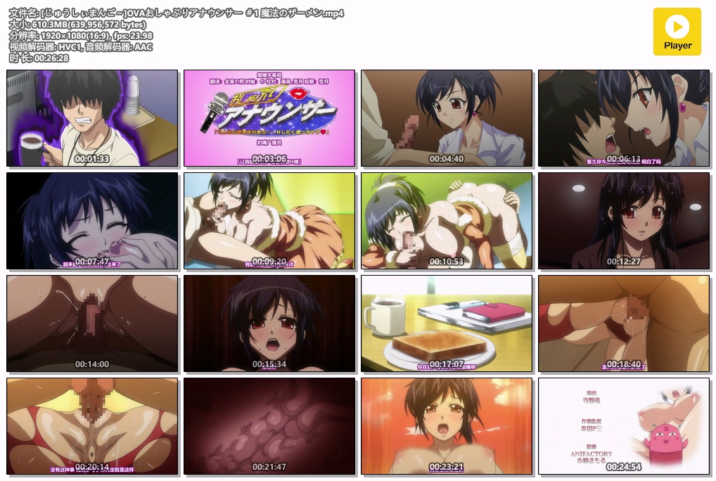 [じゅうしぃまんご～]OVAおしゃぶりアナウンサー ＃1 魔法のザーメン.mp4.jpg