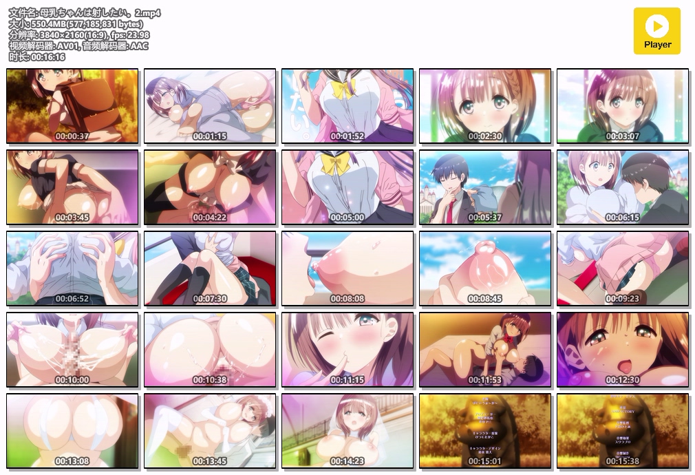 母乳ちゃんは射したい。2.mp4.jpg