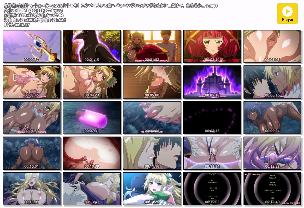 ②[ばにぃうぉ～か～]OVAようこそ！スケベエルフの森へ ＃2 ニンゲンのチ○ポなんかに…負けて、たまるか…っ.mp4.jpg
