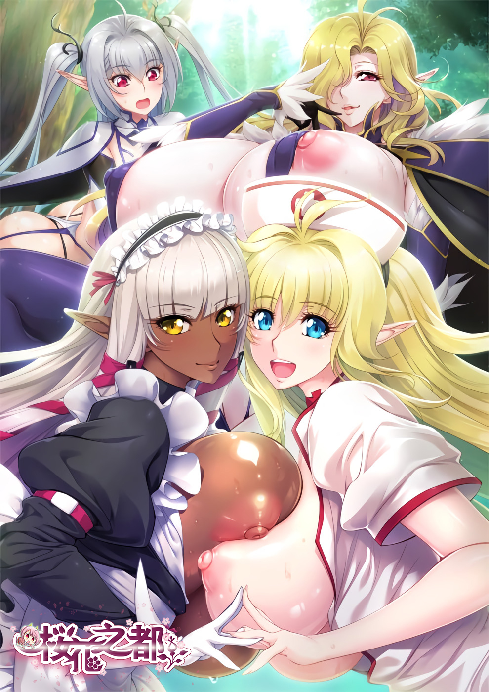 ④[ばにぃうぉ～か～]OVAようこそ！スケベエルフの森へ ＃4 エルフもダークエルフも仲良く子作り！ 救世主様と『ハーレム生活』.jpg