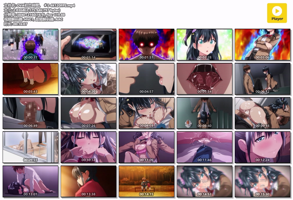 OVA初恋時間。 ＃5 4K120FPS.mp4.jpg