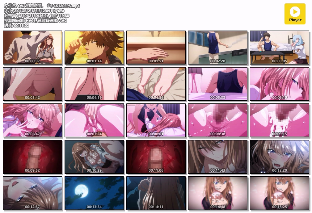 OVA初恋時間。 ＃6 4K120FPS.mp4.jpg