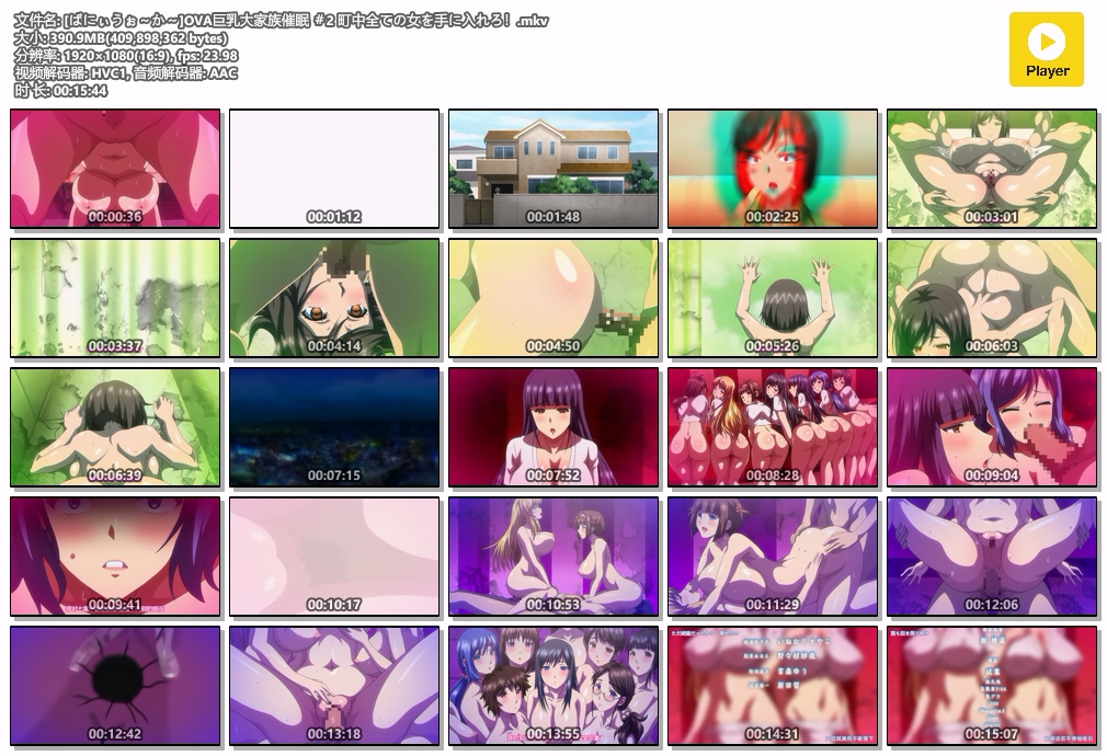[ばにぃうぉ～か～]OVA巨乳大家族催眠 ＃2 町中全ての女を手に入れろ！.mkv.jpg