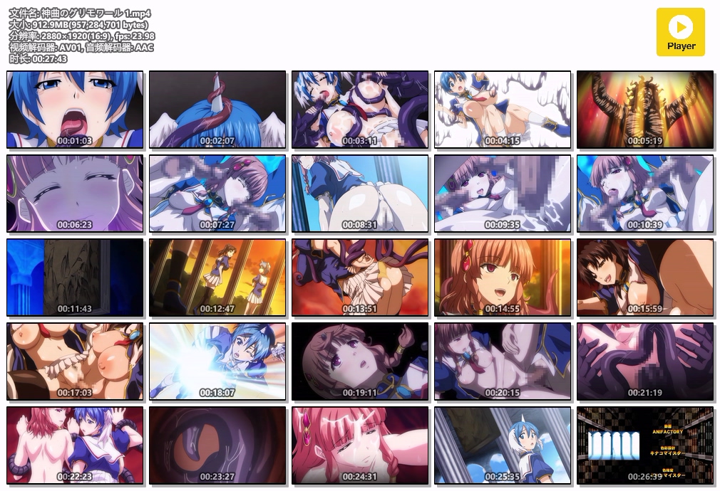 神曲のグリモワール 1.mp4.jpg