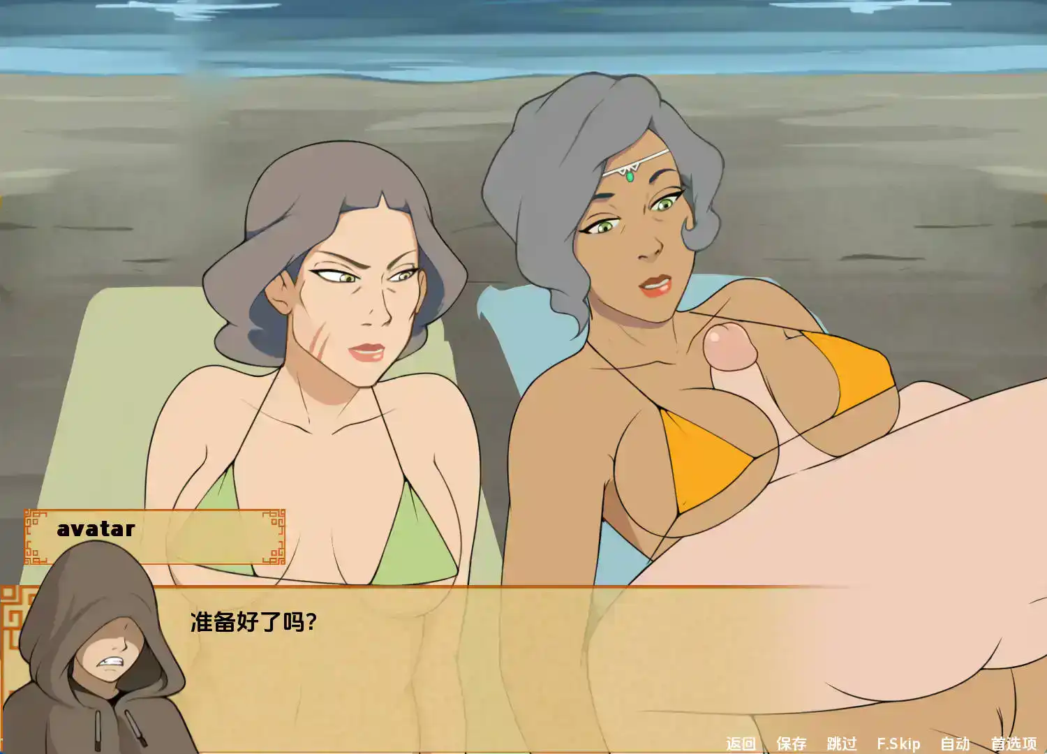 降世神通：四元素训练师 (2).png