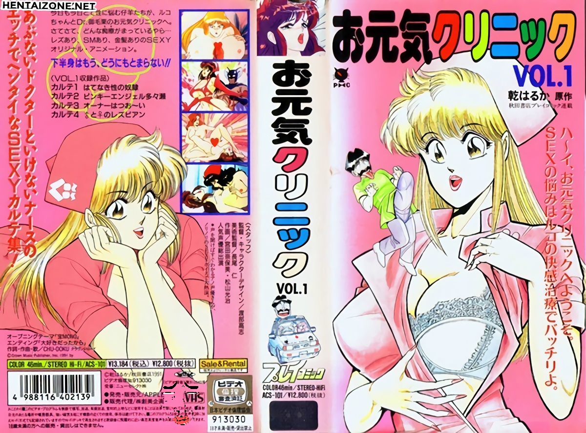 (18禁アニメ) (無修正) [APPLE] お元気クリニック Vol.1 (DVD 960x720 x264 AAC).jpg
