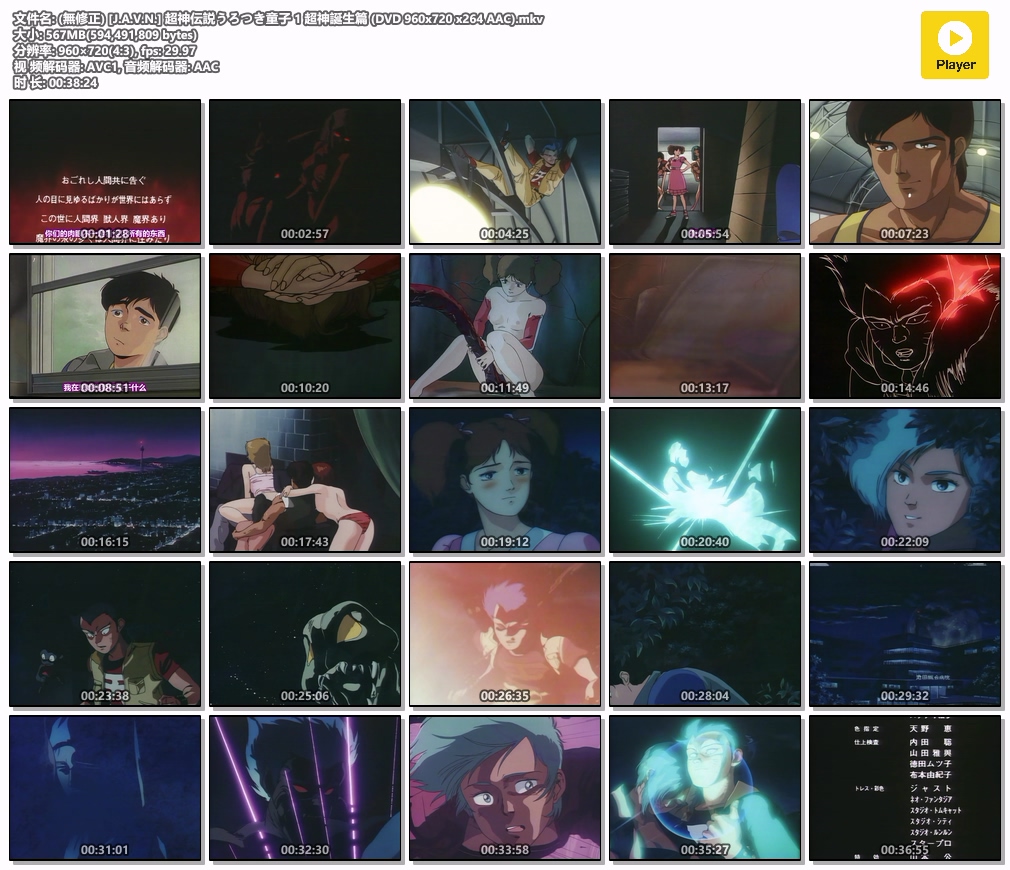 (無修正) [J.A.V.N.] 超神伝説うろつき童子 1 超神誕生篇 (DVD 960x720 x264 AAC).mkv.jpg