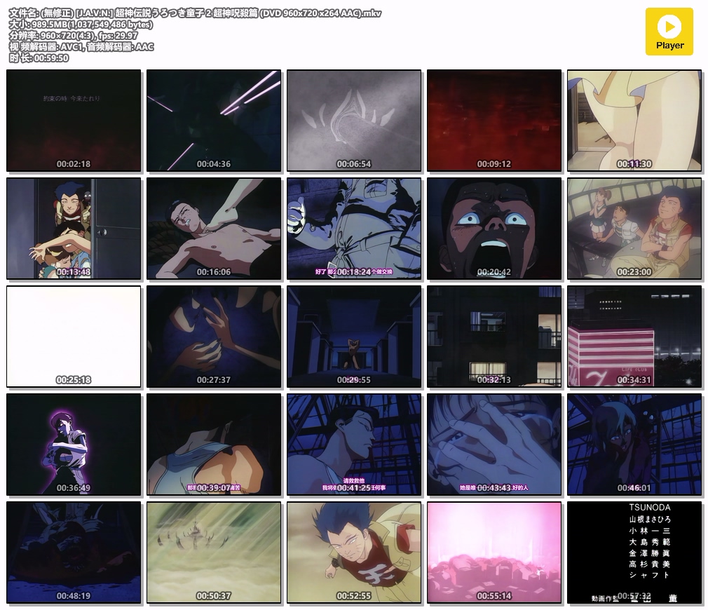 (無修正) [J.A.V.N.] 超神伝説うろつき童子 2 超神呪殺篇 (DVD 960x720 x264 AAC).mkv.jpg