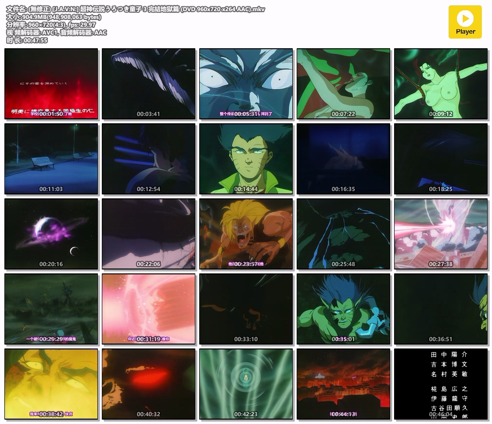 (無修正) [J.A.V.N.] 超神伝説うろつき童子 3 完結地獄篇 (DVD 960x720 x264 AAC).mkv.jpg