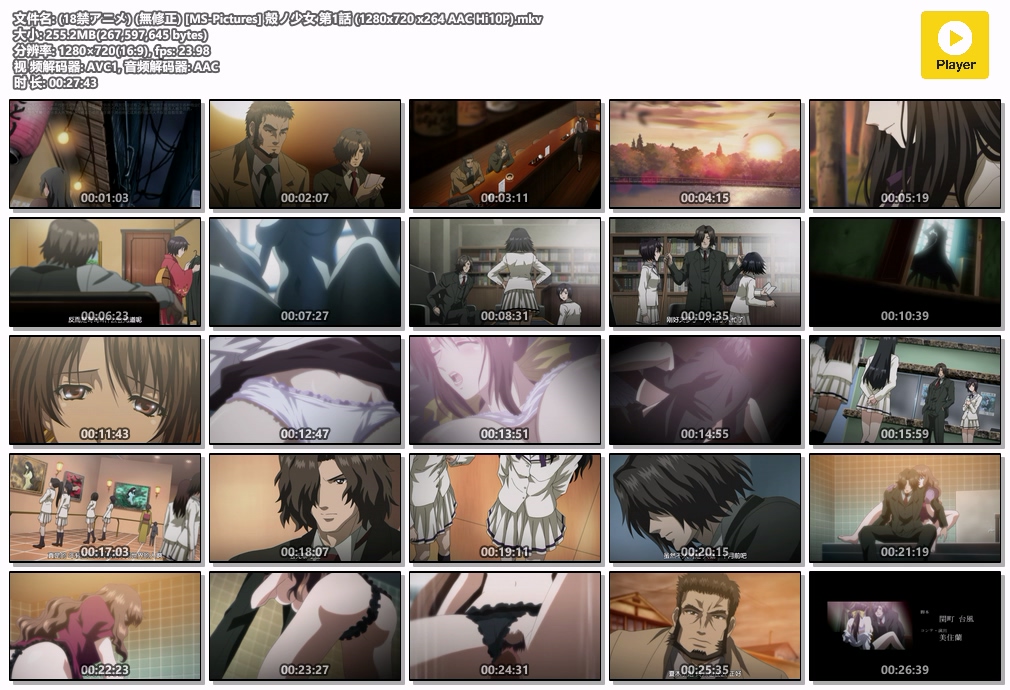 (18禁アニメ) (無修正) [MS-Pictures] 殻ノ少女 第1話 (1280x720 x264 AAC Hi10P).mkv.jpg