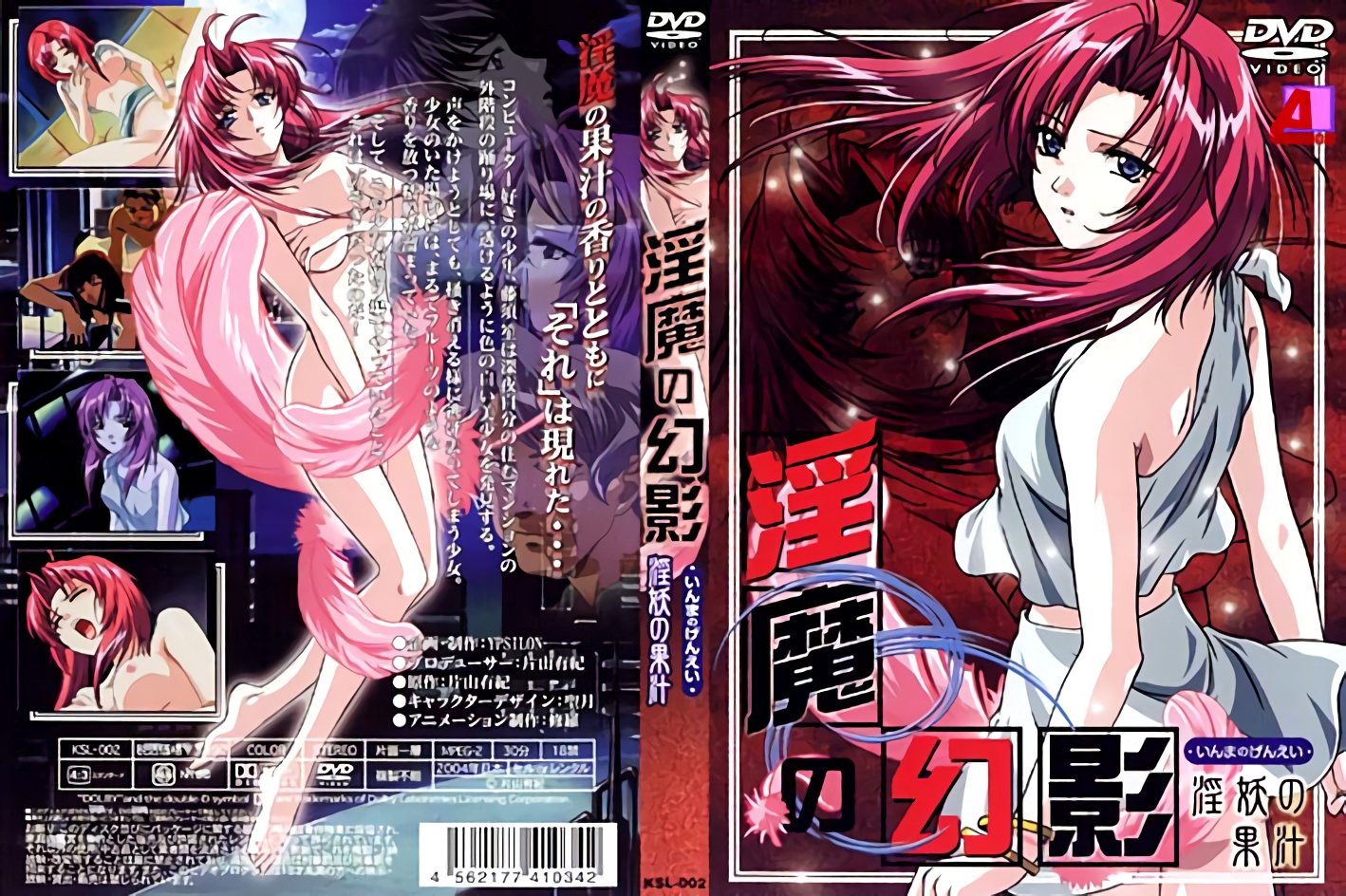 (18禁アニメ) (無修正) [VIB] ストラトスフェラの妖精 ~淫魔の幻影~ Ⅱ淫妖の果汁 (DVD 960x720 x264 AACx2).jpg