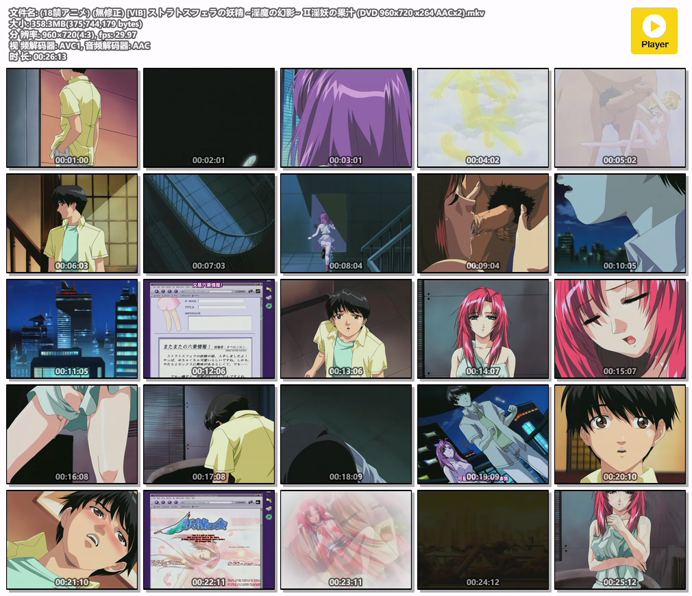 (18禁アニメ) (無修正) [VIB] ストラトスフェラの妖精 ~淫魔の幻影~ Ⅱ淫妖の果汁 (DVD 960x720 x264 AACx2).mkv.jpg