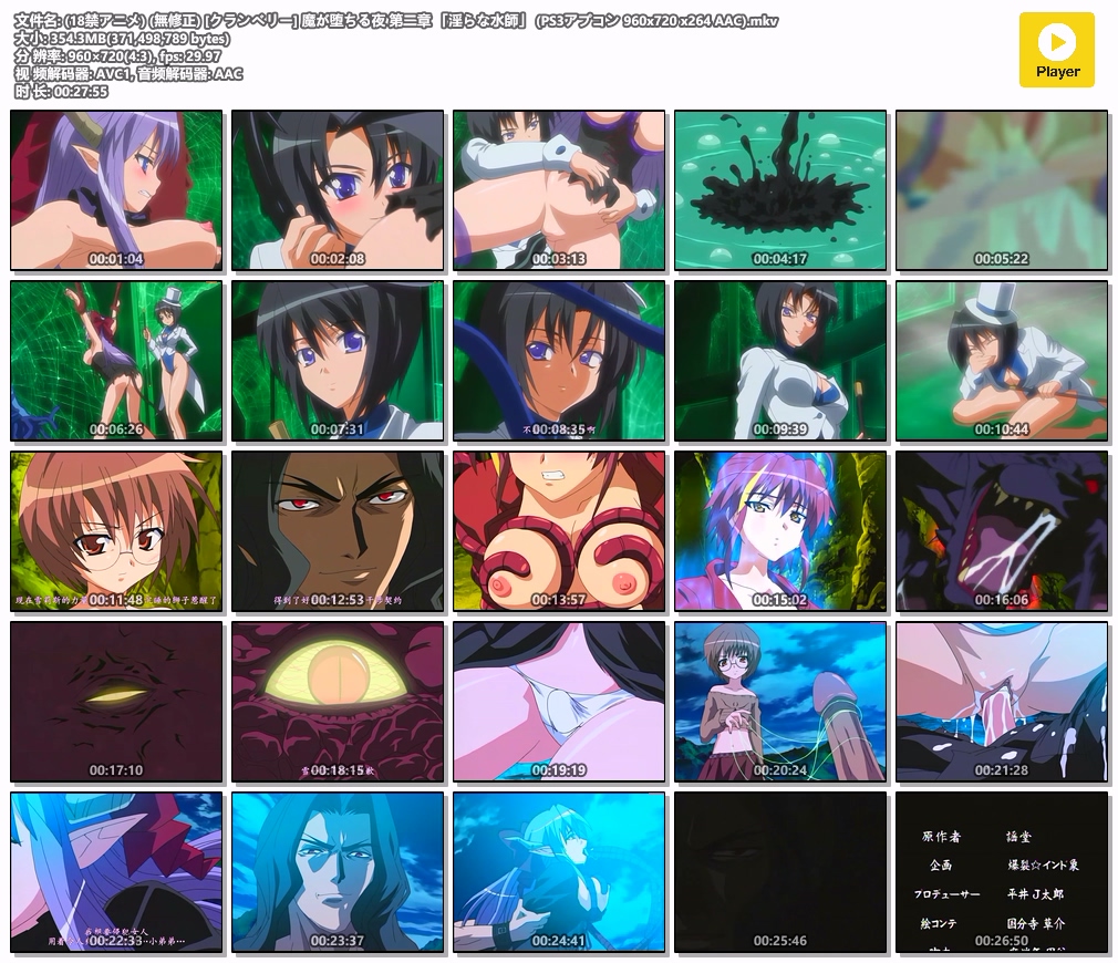 (18禁アニメ) (無修正) [クランベリー] 魔が堕ちる夜 第二章 「淫らな水師」 (PS3アプコン 960x720 x264 AAC).mkv.jpg