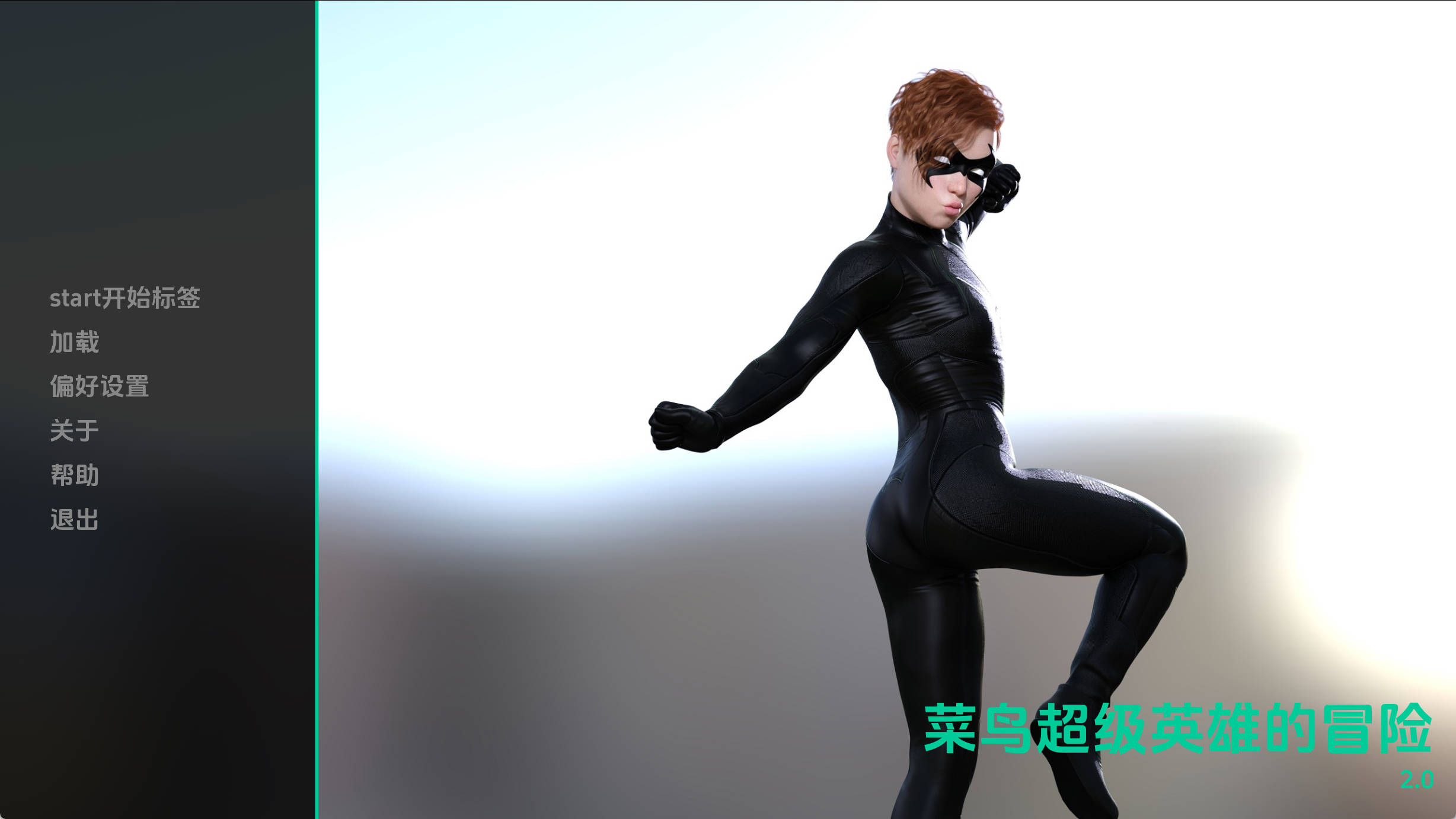 超级英雄历险记.jpg