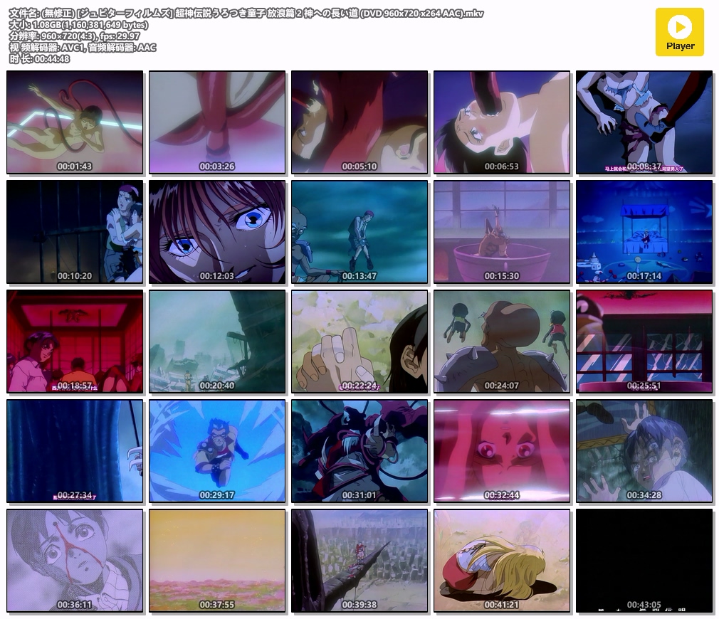 (無修正) [ジュピターフィルムズ] 超神伝説うろつき童子 放浪篇 2 神への長い道 (DVD 960x720 x264 AAC).mkv.jpg