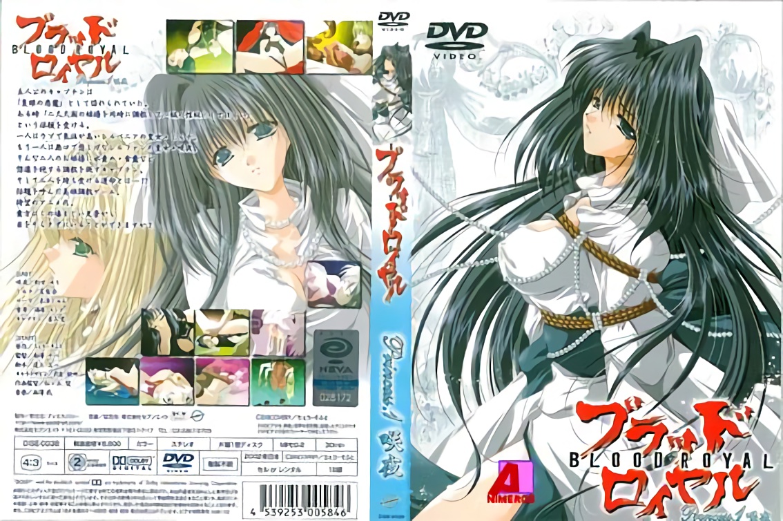 (18禁アニメ) (無修正) [ディスカバリー] ブラッドロイヤル Blood Royal Princess 1 「咲夜」(DVD 1280x720 x264 AAC.jpg