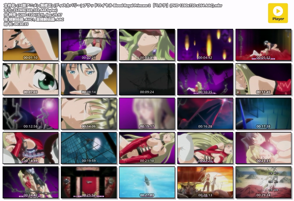 (18禁アニメ) (無修正) [ディスカバリー] ブラッドロイヤル Blood Royal Princess 2 「ミルテ」(DVD 1280x720 x264 AAC).mkv.jpg