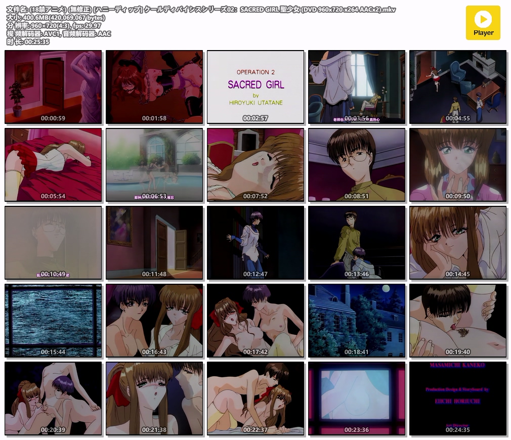 (18禁アニメ) (無修正) [ハニーディップ] クールディバイシスシリーズ02：SACRED GIRL 聖少女 (DVD 960x720 x264 AACx2).mkv.jpg