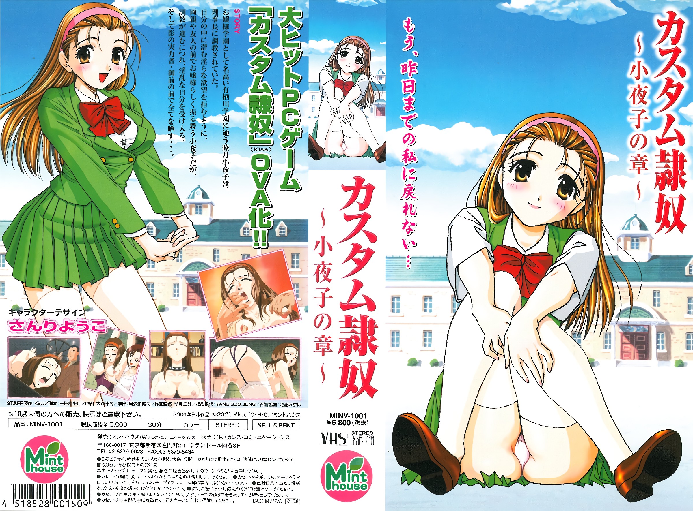 (18禁アニメ) (無修正) [ミントハウス] カスタム隷奴 ~小夜子の章~(DVD 960x720 x264 AAC).jpg