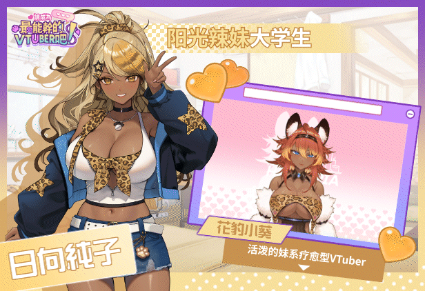 2.辣妹介紹_簡中.gif